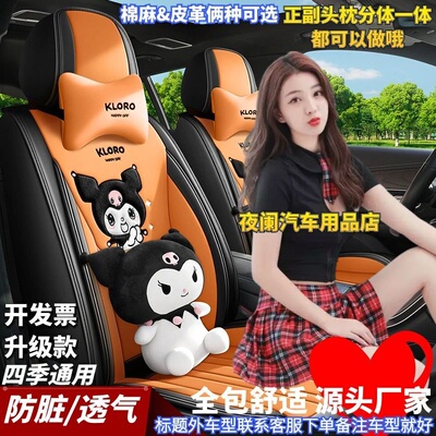 IONIQ 5N艾尼氪四季通用全包围座套卡通皮革高档亚麻防脏汽车坐垫