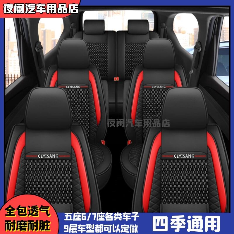 东风菱智m3l/m5l/v3江淮瑞风m3/m4座套全包7七座专用四季冰丝坐垫