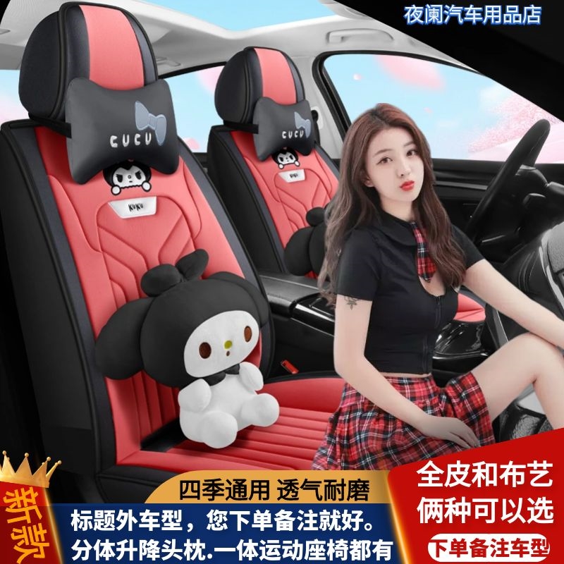 长安CS35plus座套蓝鲸版全包四季通用逸动55亚麻cs75卡通汽车坐垫