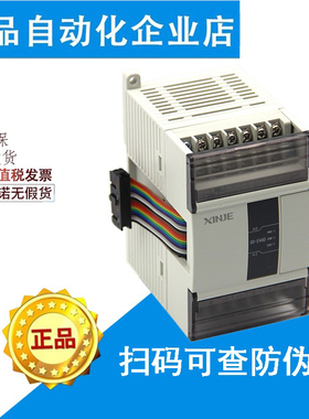 全新信捷模块XD-E4AD/8AD/E2DA/E4DA/E4AD2DA/1WT/2WT/4WT-A/C