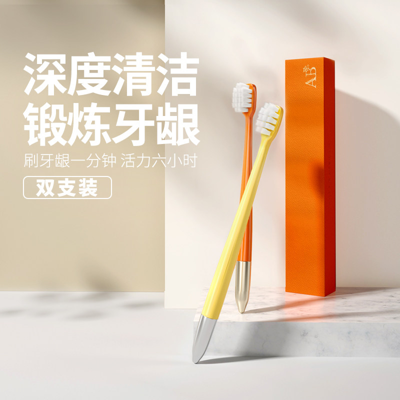 ab高端护龈牙刷抗菌纳米超细