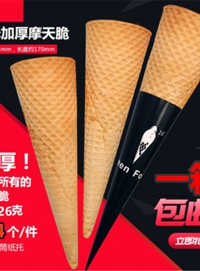 摩天加长脆脆华夫商用机蛋桶