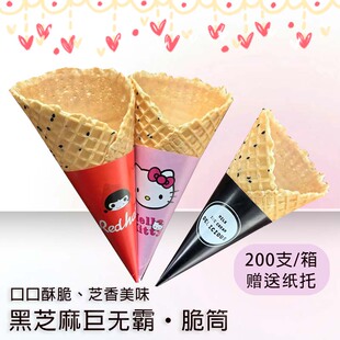 黑芝麻巨无霸冰淇淋蛋筒大脆皮甜筒冰激凌脆筒庙会奶茶店用皮蛋卷
