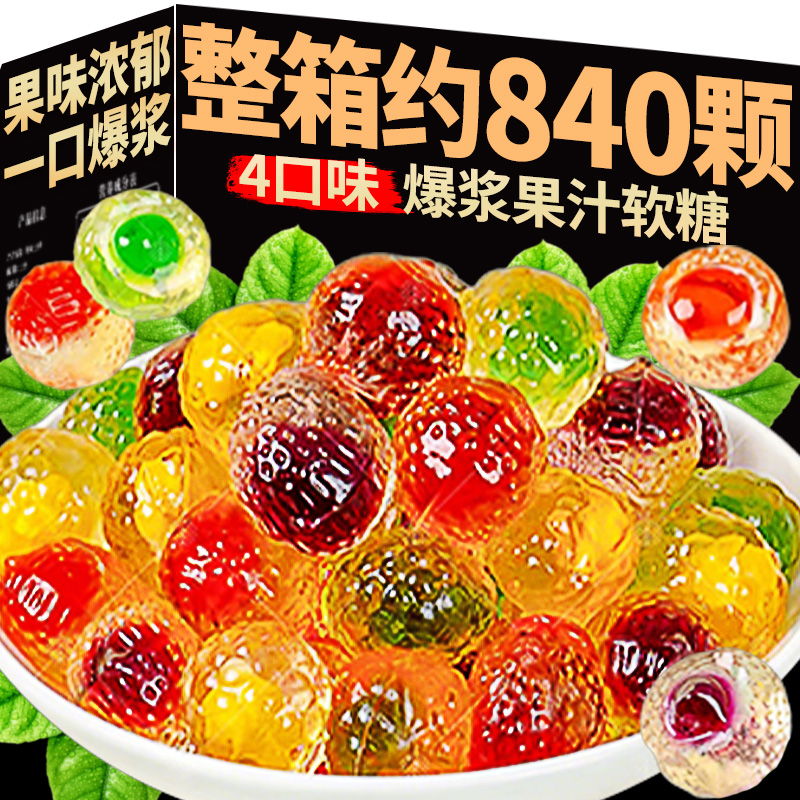 【整箱7斤】口口爆浆果汁软糖
