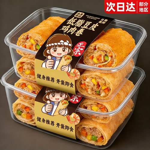 健身推荐！低卡代餐豆皮鸡肉卷！