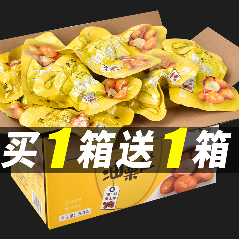 板栗仁去壳去皮小包装袋装炒熟坚果