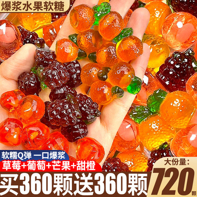 六一儿童节零食爆浆软糖