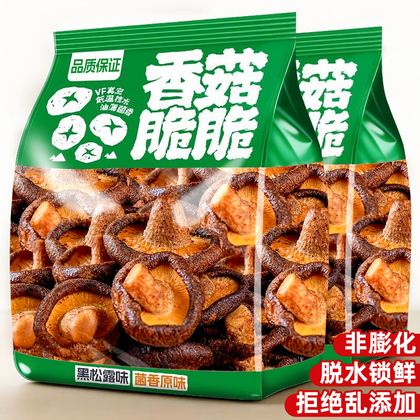 香菇脆零食即食黑松露味菌菇脆果蔬脆非油炸冻干蔬菜干官方旗舰店
