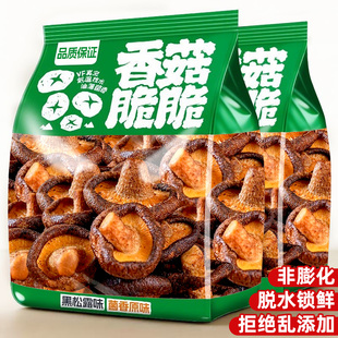 香菇脆零食即食黑松露味菌菇脆果蔬脆非油炸冻干蔬菜干官方旗舰店