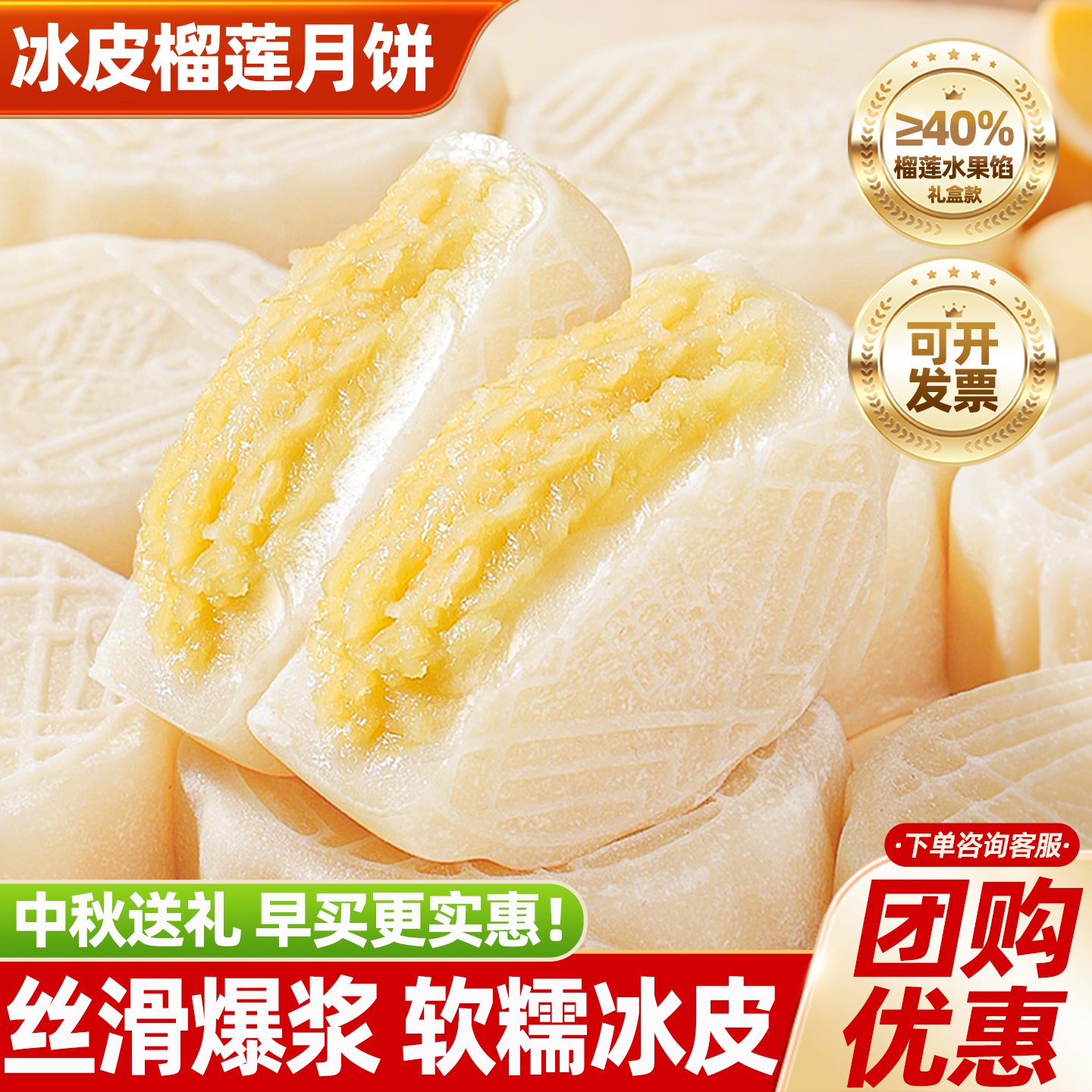 榴莲冰皮月饼中秋节礼盒猫胖水果山王东2025新款来送批发糕点零食