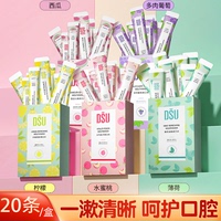 DSU漱口水柠檬薄荷水蜜桃葡萄漱口水留香便携装一次性清新口气腔