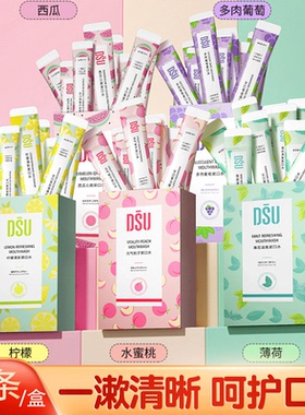 DSU漱口水杀菌除口臭牙渍结石持久留香男便携装一次性清新口气腔