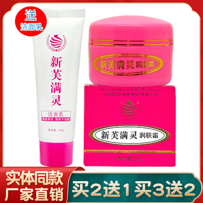 承康祛痘润肤新肤螨灵霜