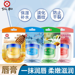 仁和玫瑰润唇膏含有凡士林蜂胶薄荷滋润保湿补水淡唇纹防止干裂霜