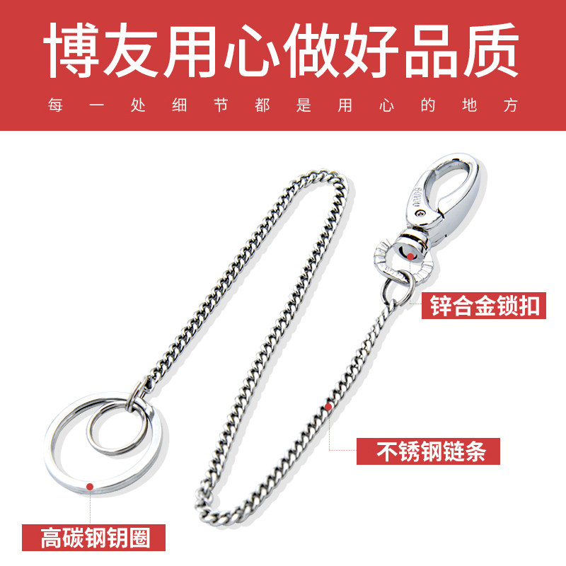 博友钥匙扣不锈钢防丢钥匙链