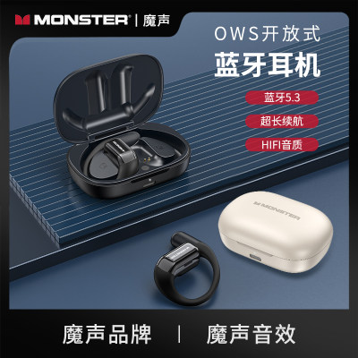 魔声OWS耳挂式蓝牙耳机超长续航