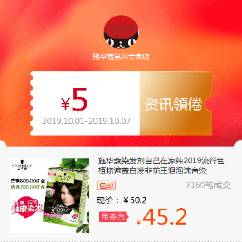 施华蔻染发剂自己在家纯2019流行色植物遮盖白发非花王泡泡沫膏染券后11.00元