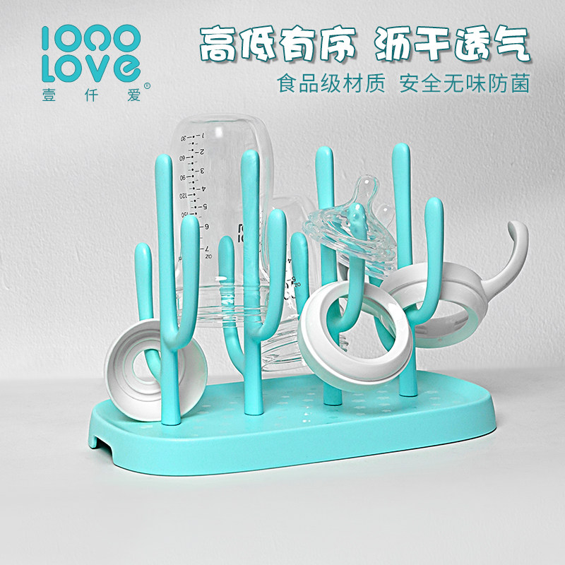 壹仟爱婴儿奶瓶沥水架晾干架子置物架沥干晾宝宝水杯干燥架支架,婴童用品,奶瓶干燥架,淘宝优惠券,粉丝福利购,淘宝优惠卷