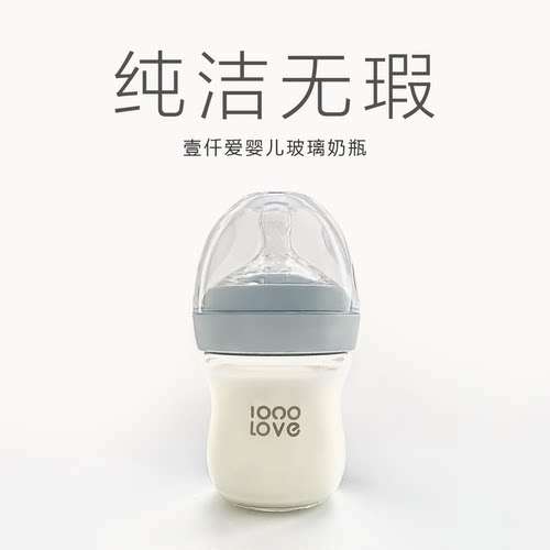 高硼硅玻璃奶瓶防胀气防呛奶
