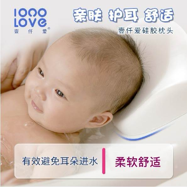 壹仟爱儿童硅胶枕头防水柔软婴儿枕头适用可躺专用洗澡盆搭配头枕,婴童用品,婴童枕头/枕芯,淘宝优惠券,粉丝福利购,淘宝优惠卷