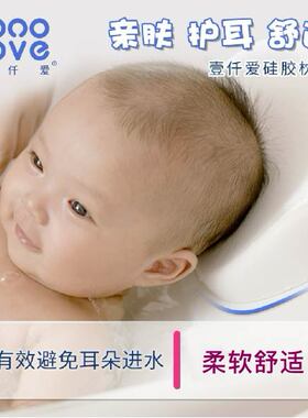 壹仟爱儿童硅胶枕头防水柔软婴儿枕头适用可躺专用洗澡盆搭配头枕