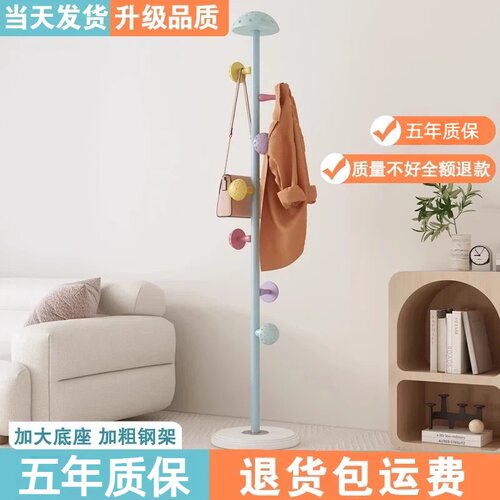 【终身质保】儿童衣帽架挂衣架