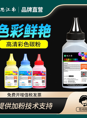 适用三星c480w碳粉404墨粉c430w彩色打印机clp360 366 406 c410w 680 3305fw clx3306 407 415 506 315 3185