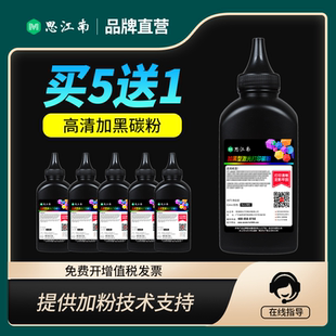 佳能打印机墨粉5200碳粉m701n 8100 3500 m701a 340g 适用惠普 93a 192a m435nw m725 7516a m706n hp5100