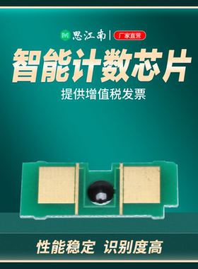 思江南适用惠普Q7553A芯片Q5949A HP53A HP49A 1160 1320 P2014 P2015dn m2727nf 3380 3390打印机硒鼓芯片