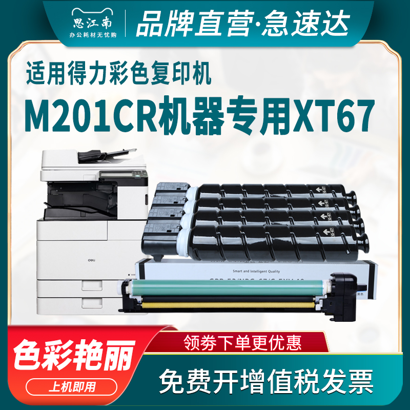 图文清晰锐利 赠运费险 支持30天免费试用