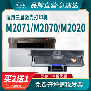 w墨盒m2070f墨粉m2022w d111s硒鼓m2021碳粉m2071fh 思江南适用三星m2071硒鼓m2070打印机m2020w mlt