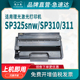 sp320 sp311lc打印机Aficio 312 思江南适用理光sp325snw硒鼓sp310 dnw 310sfn sp325dn fnw碳粉