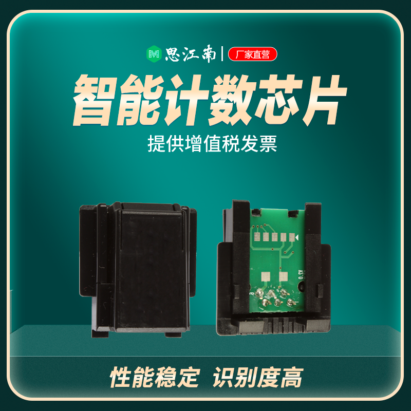 思江南正品 智能计数 独立包装 兼容性强