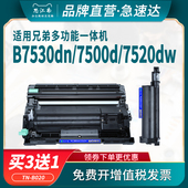 b020 dcp b7520dw激光打印机b7535dw 思江南适用兄弟b7530dn粉盒b7500d硒鼓tn 7720dn 7700墨盒b2000d