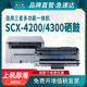 思江南适用三星4200硒鼓SCX4300打印复印一体机MLT D4200A硒鼓 墨粉盒SCX D109S墨盒4220 4200D3碳粉