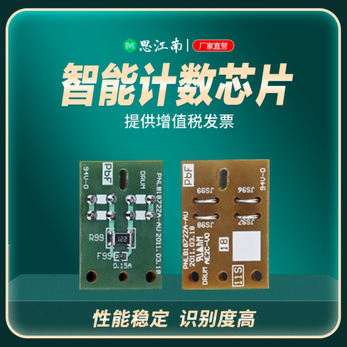 思江南正品 智能计数 独立包装 兼容性强