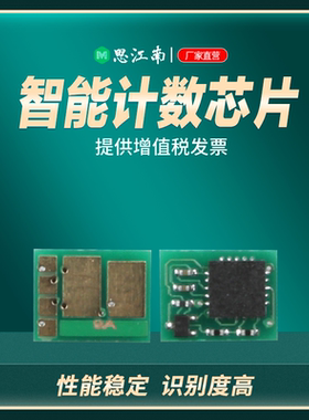 思江南适用hp204a惠普m154a芯片cf510a m181fw m154nw彩色打印机m180n LaserJetpro m180硒鼓计数芯片