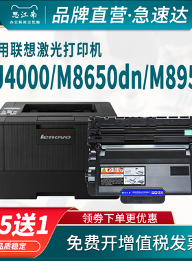 思江南适用联想LT401粉盒lj4000 m8650dn m8950dnf打印机墨盒lj4000d/dn 5000dn lt401h LD401鼓架碳粉