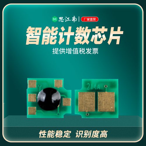 思江南正品 智能计数 独立包装 兼容性强