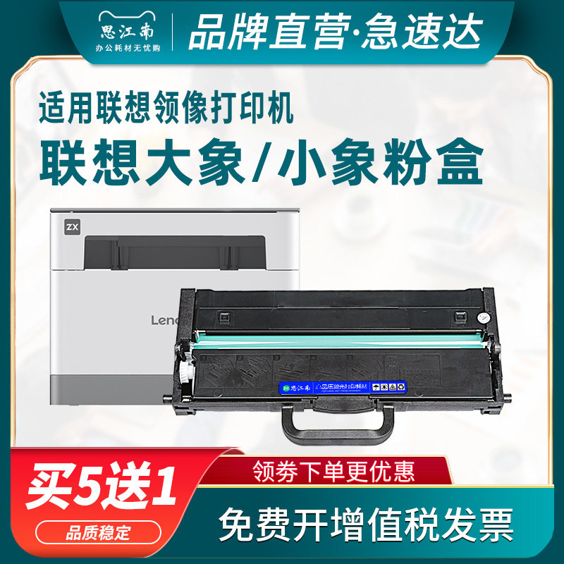 Z1致像Z2适用联想领像小新大象Z1小象Z2粉盒ZX硒鼓墨粉盒打印机墨盒SU-T101成像鼓Sugarcane甘蔗SU碳粉盒d101