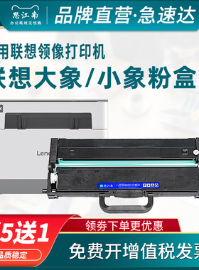 Z1致像Z2适用联想领像小新大象Z1小象Z2粉盒ZX硒鼓墨粉盒打印机墨盒SU-T101成像鼓Sugarcane甘蔗SU碳粉盒d101