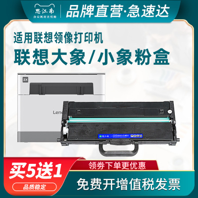 Z1致像Z2适用联想领像小新大象Z1小象Z2粉盒ZX硒鼓墨粉盒打印机墨盒SU-T101成像鼓Sugarcane甘蔗SU碳粉盒d101