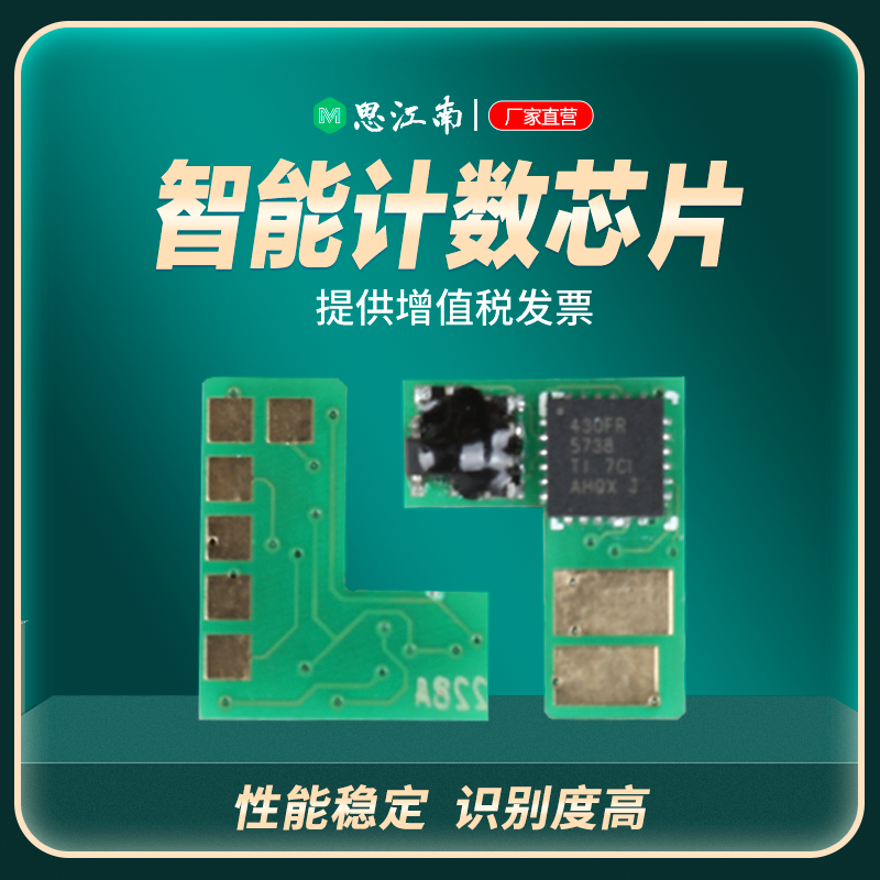 思江南正品 智能计数 独立包装 兼容性强