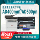 思江南适用震旦AD400MNF粉盒ADDT420 ADDT403硒鼓AD500PN ADDU400激光打印机墨盒多功能复印一体机碳粉