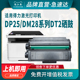 墨粉 DM25 DP25 思江南适用得力DT2硒鼓 DM28adn DP25n DP28dn 墨盒 DM25dn Deli激光打印一体机碳粉盒