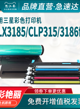 思江南适用三星CLT-K407S粉盒clx3185彩色打印机409 CLP315硒鼓3186fn墨盒3175 clp320碳粉310 325 326