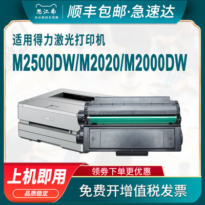 【顺丰包邮】适用得力T31硒鼓P3100dn M3100dn P3100d/dnw M3100d/dw/and/adnw打印机激光一体机粉盒墨盒碳粉