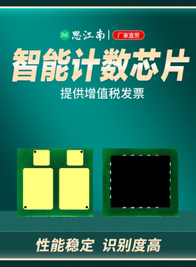 思江南适用惠普m30w m28w m17w m28a打印机cf247a 47a芯片m15w m31w cf244a 44a cf248a mini m30a计数芯片