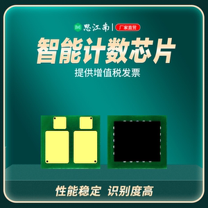 思江南适用惠普m30w m28w m17w m28a打印机cf247a 47a芯片m15w m31w cf244a 44a cf248a mini m30a计数芯片