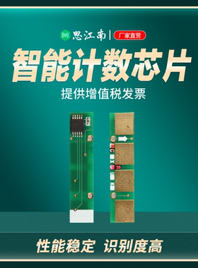 思江南适用三星CLX-3185 407芯片409 CLP315 3186FN 3175 CLP-320 310 325 326彩色打印机粉盒芯片